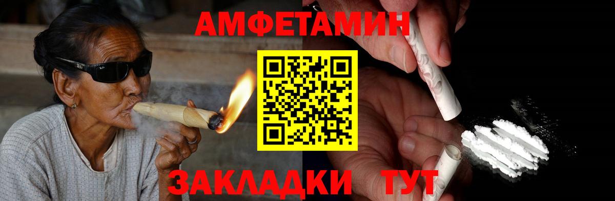 Борзя  АМФ  Вход с VPN  АМФЕТАМИН Розовый 