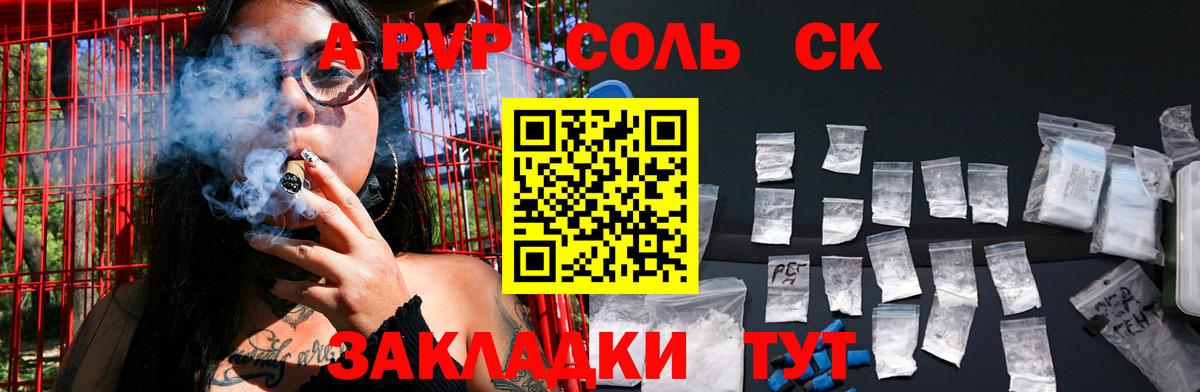 A PVP кристаллы Борзя
