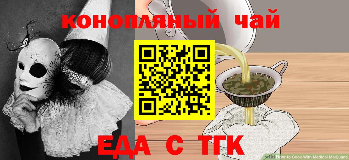 Печенье с ТГК конопля Борзя