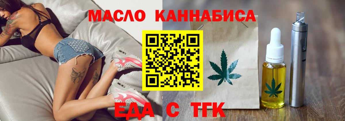 Печенье с ТГК марихуана  Вход с VPN  Борзя 