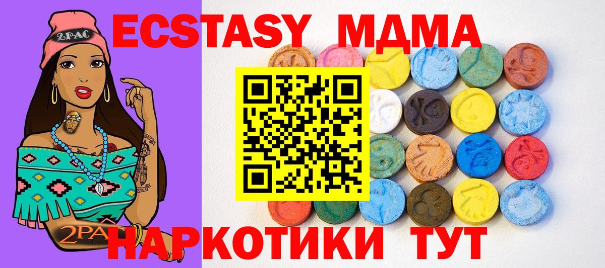 Борзя  цены наркотик  Ecstasy  Вход с VPN  Экстази ешки  Экстази Cube 