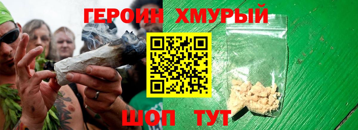 Борзя  ГЕРОИН  Вход с VPN  ГЕРОИН Афган 