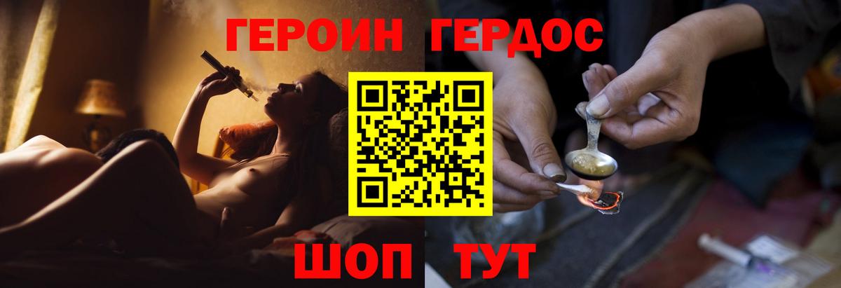 Героин гречка Борзя