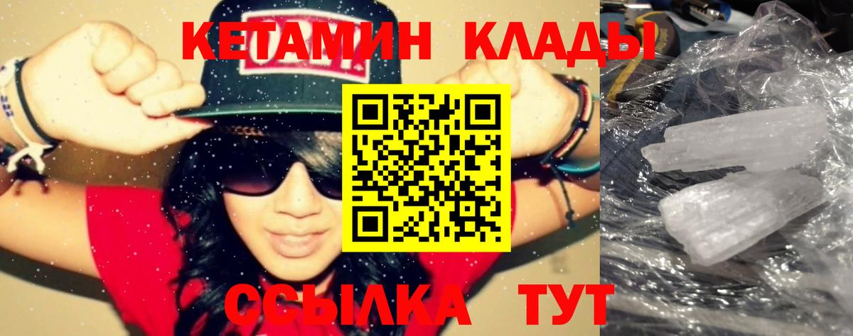 Борзя  КЕТАМИН ketamine  Вход с VPN  OMG ссылка  Кетамин VHQ 
