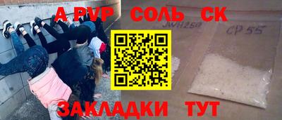спайс Аргун