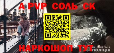 спайс Аргун