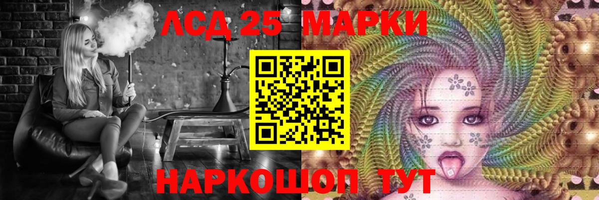 Лсд 25 экстази кислота Борзя