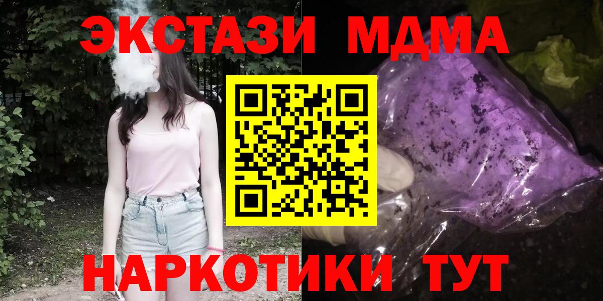 МДМА Molly Борзя