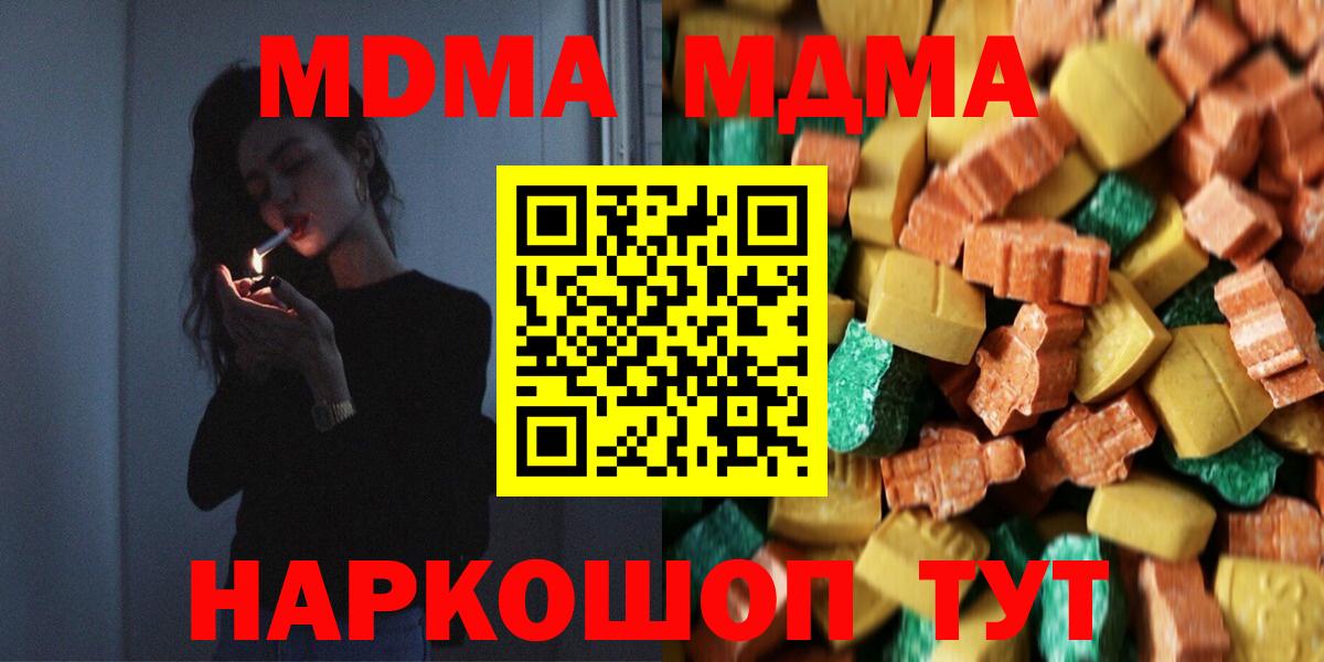 Борзя  МДМА молли  Вход с VPN 