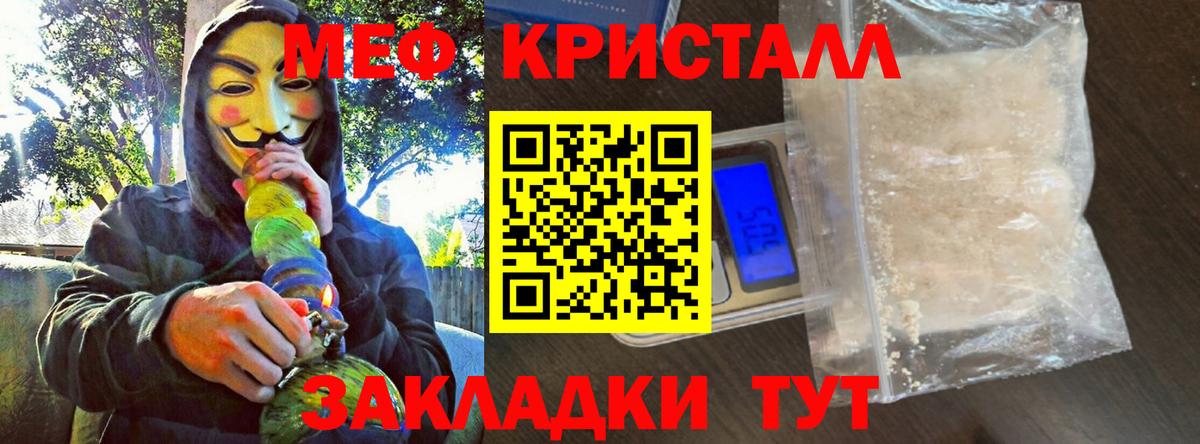 Меф мука Борзя
