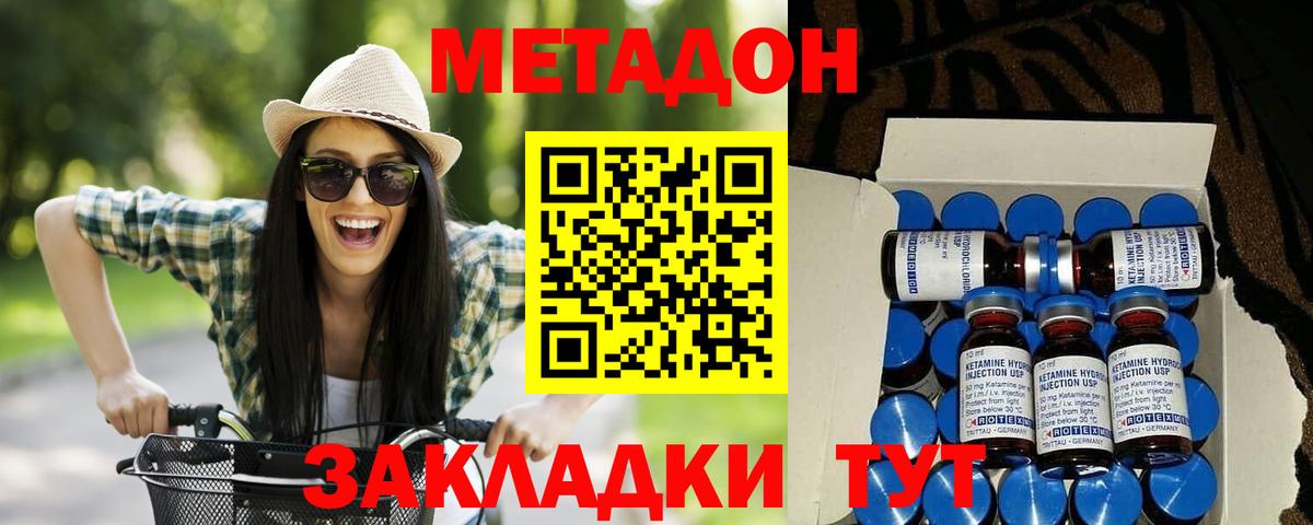 Борзя  МЕТАДОН кристалл  МЕТАДОН белоснежный  Вход с VPN 