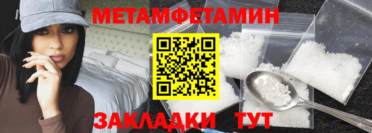 Борзя  Первитин кристалл  Метамфетамин  Вход с VPN 