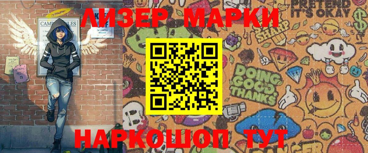 Марки 25I-NBOMe 1,5мг  Марки 25I-NBOMe  Борзя  Вход с VPN 