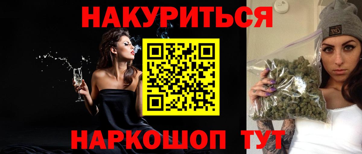 Меф МЯУ МЯУ   Экстази  Кокаин  APVP СК кристаллы  Гашиш  КЕТАМИН  Вход с VPN  ГАШИШ  Борзя  Канабис 